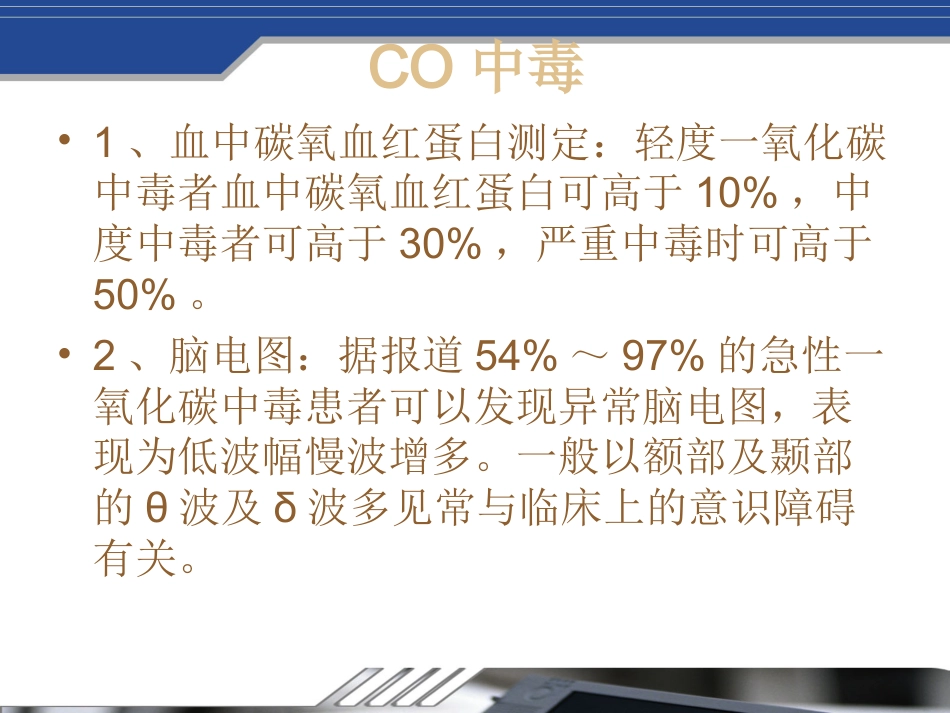 Fahr's病及鉴别_第6页