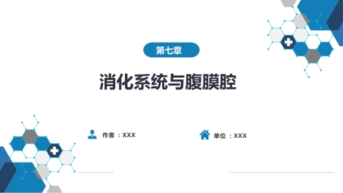 第七章 消化系统与腹膜腔 第二节 胰腺、脾