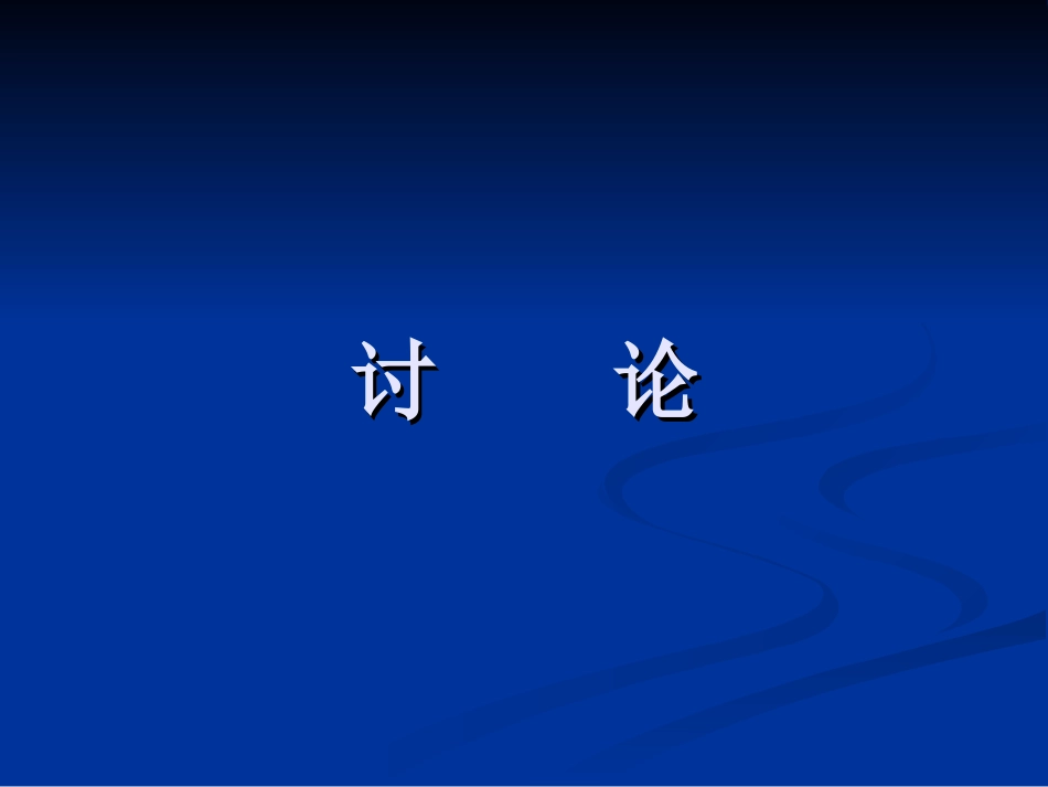 影像学病例读片-应力性骨折_第13页