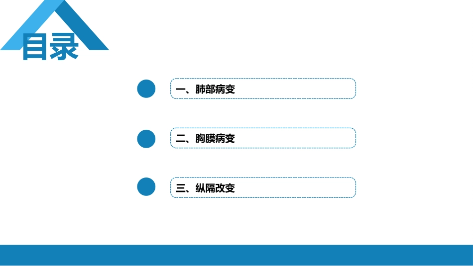 第四章 呼吸系统 第三节 基本病变表现_第3页