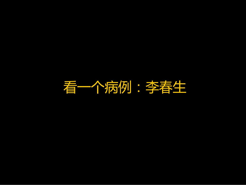 影像报告书写_第6页