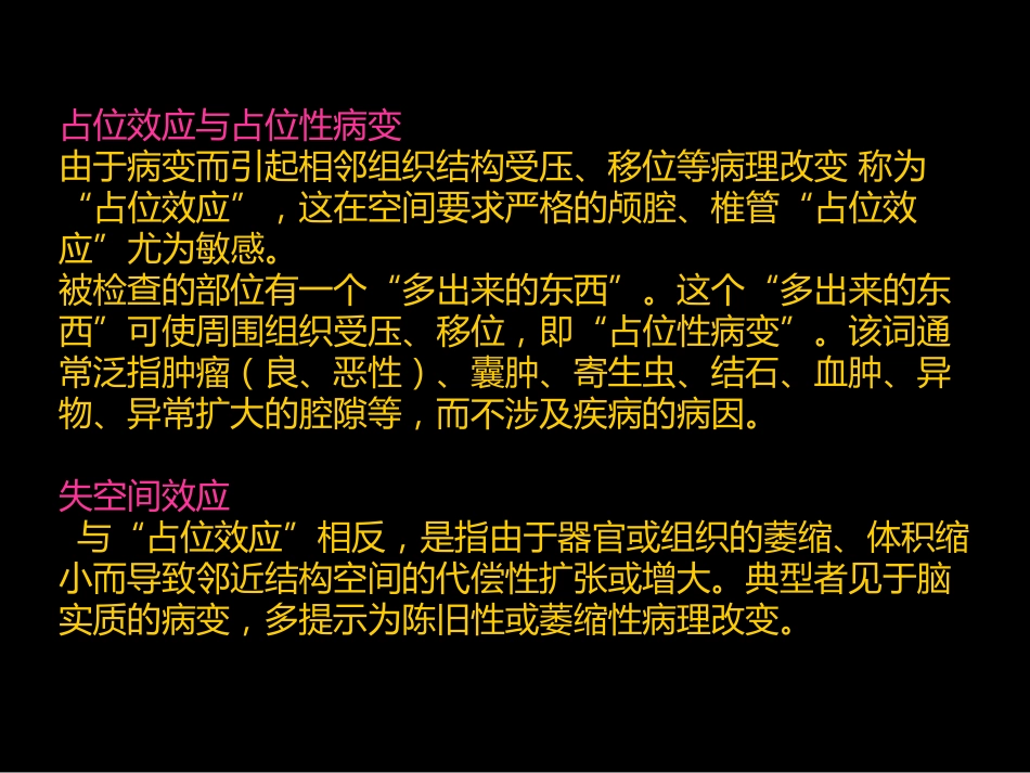 影像报告书写_第7页