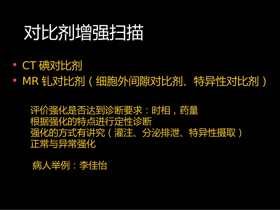 影像报告书写_第9页