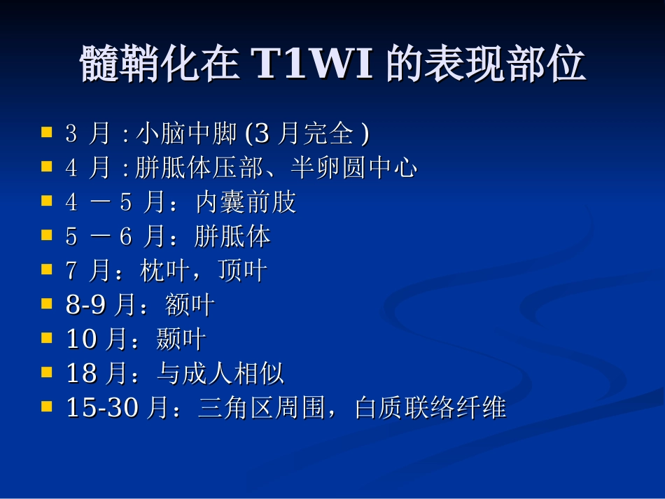 新生儿缺氧缺血性_第12页