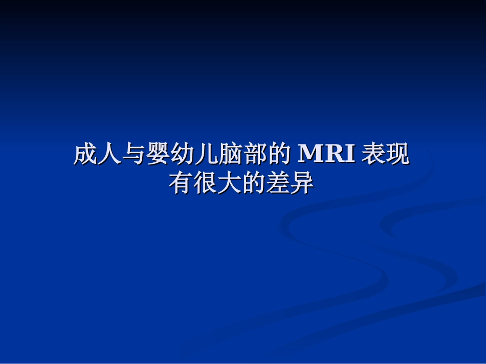新生儿缺氧缺血性_第2页