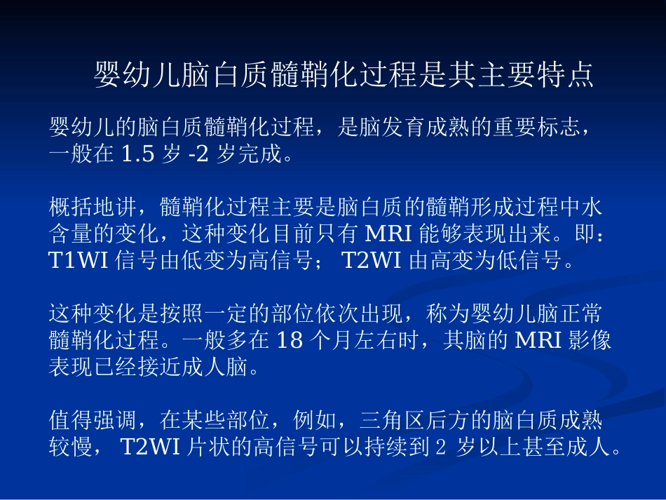 新生儿缺氧缺血性_第3页