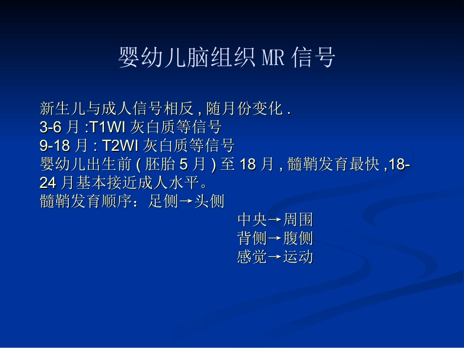 新生儿缺氧缺血性_第5页