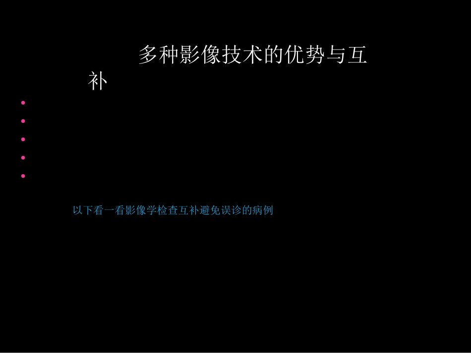 骨与关节常见病影像诊断_第12页