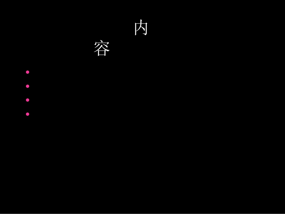 骨与关节常见病影像诊断_第2页