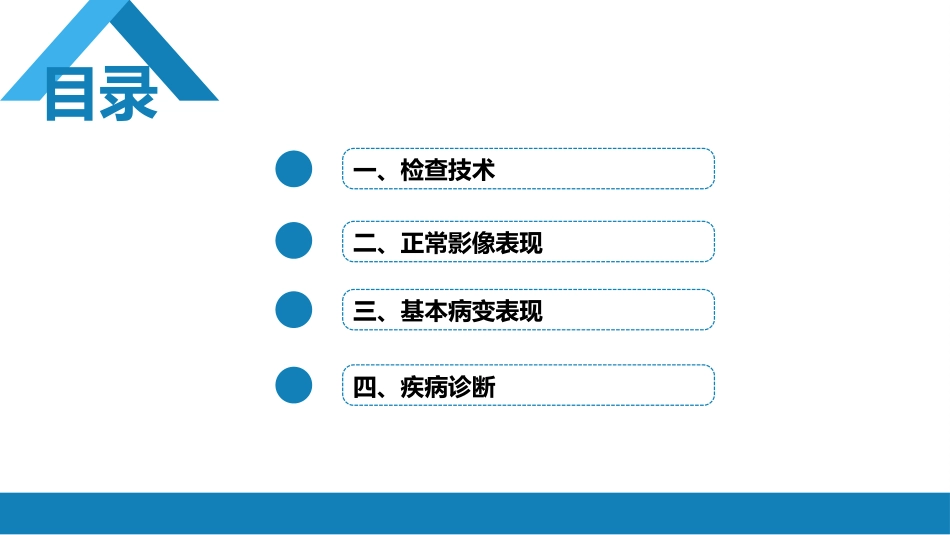 第八章 泌尿生殖系统与腹膜后间隙 第四节 男性生殖系统_第3页
