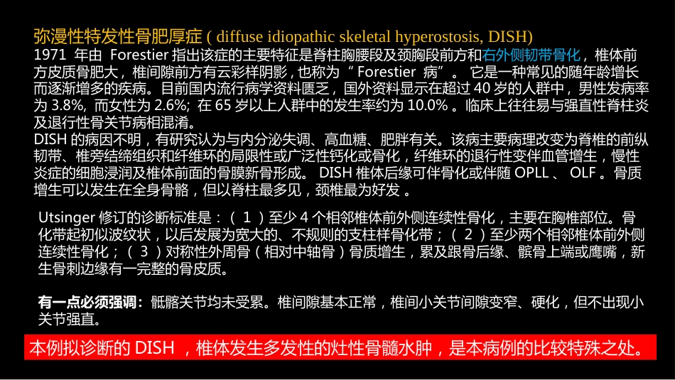 椎体局灶性病变：综合影像学评判_第14页