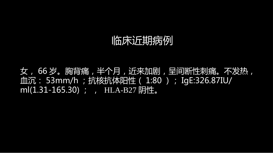 椎体局灶性病变：综合影像学评判_第2页