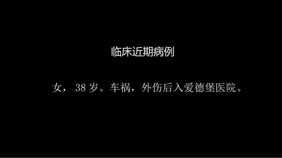 肺淋巴管肌瘤病合并双侧巨大肾血管平滑肌脂肪瘤(X线、CT、MR)_第3页