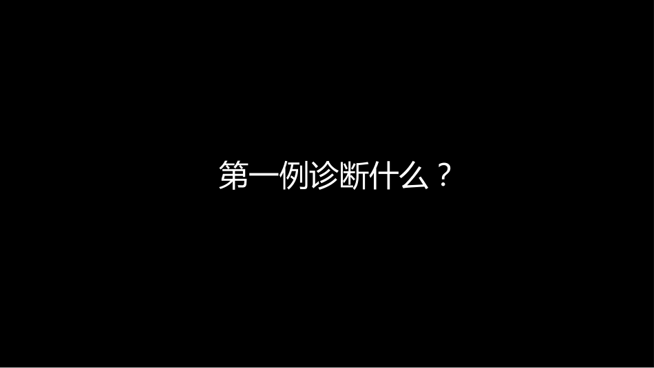 异位前列腺误诊为肿瘤_第15页