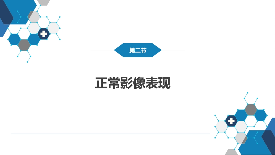 第六章 乳腺_第10页