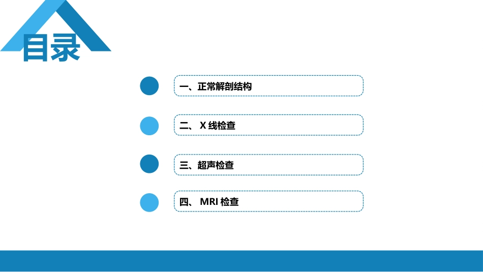 第六章 乳腺_第11页