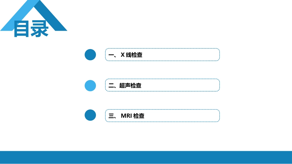 第六章 乳腺_第5页