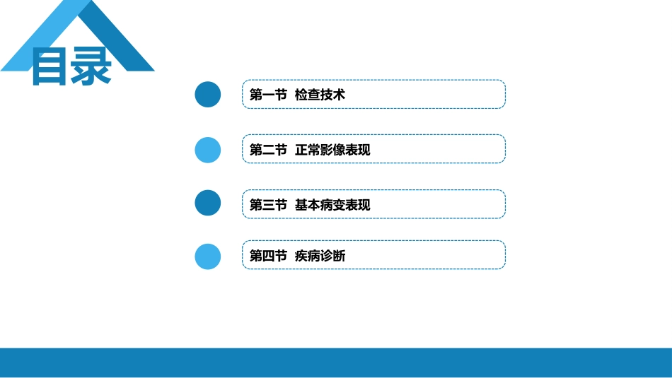 第九章 骨骼与肌肉系统_第2页