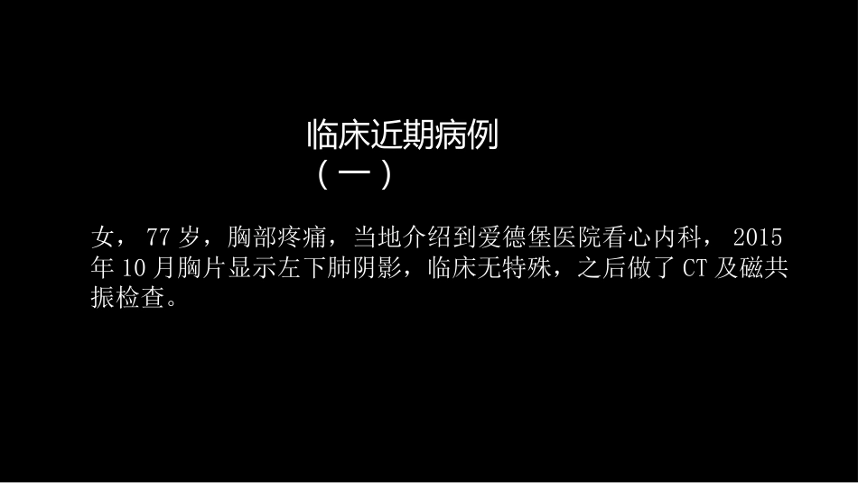 肺部空洞性病变CT与MRI_第3页