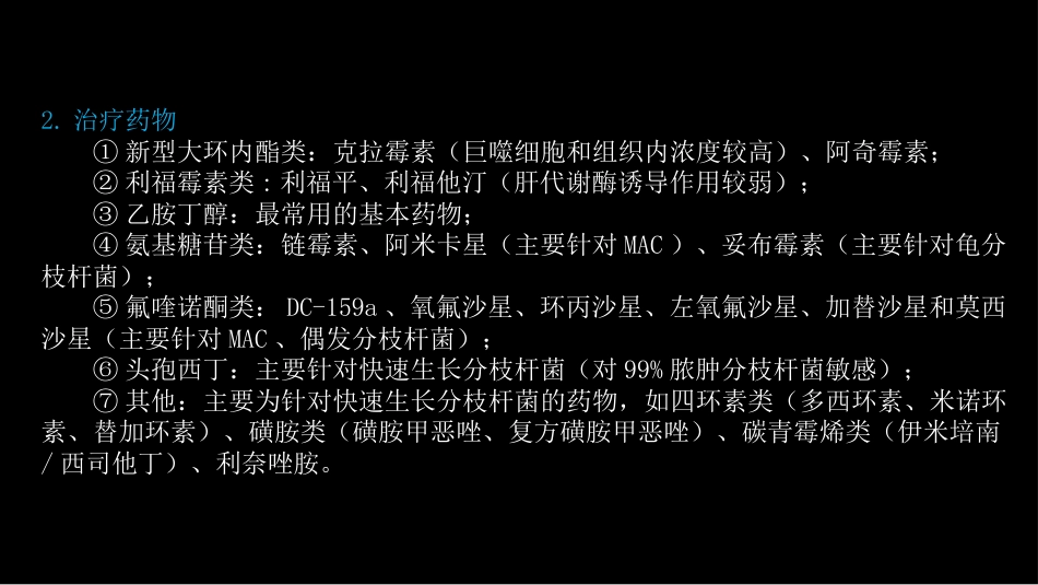 非结核分支杆菌病影像学(NTM)-修改版_第11页