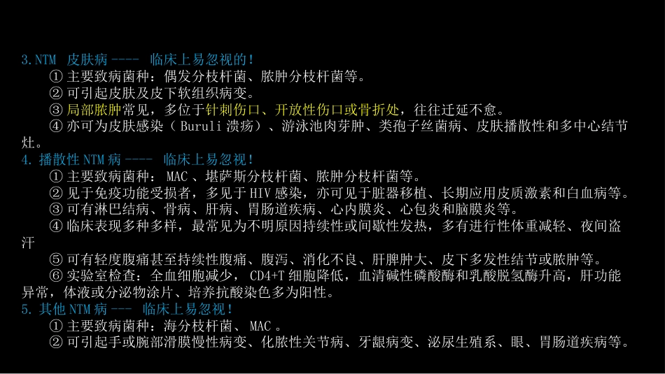 非结核分支杆菌病影像学(NTM)-修改版_第8页