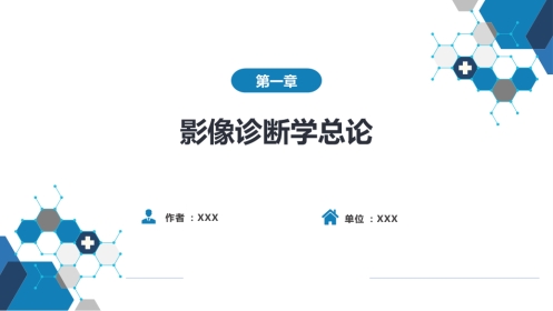 第一章 影像诊断学总论 第四节 磁共振成像