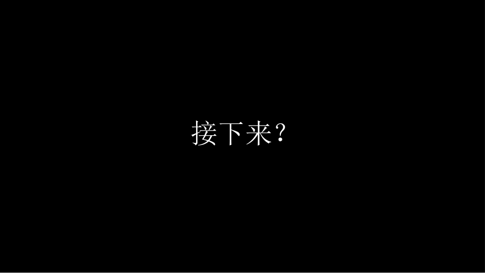 没有见过的弥漫性的骨质破坏_第13页
