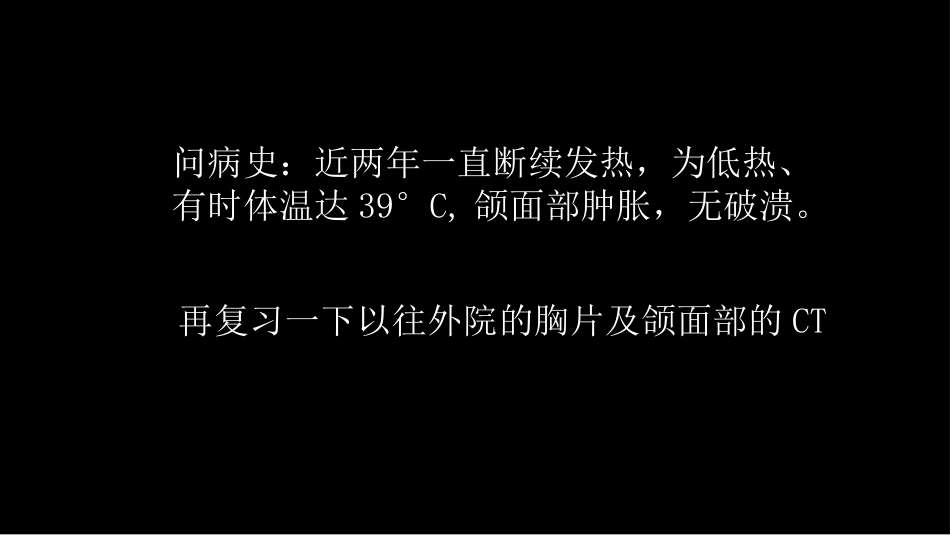 没有见过的弥漫性的骨质破坏_第14页