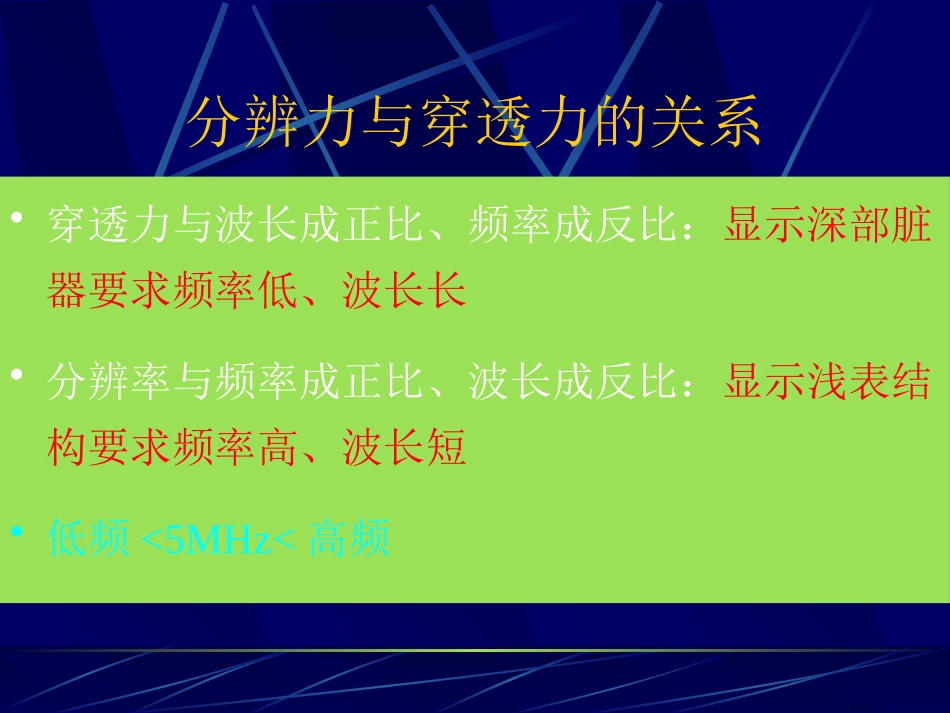 常用超声影像检查_第15页