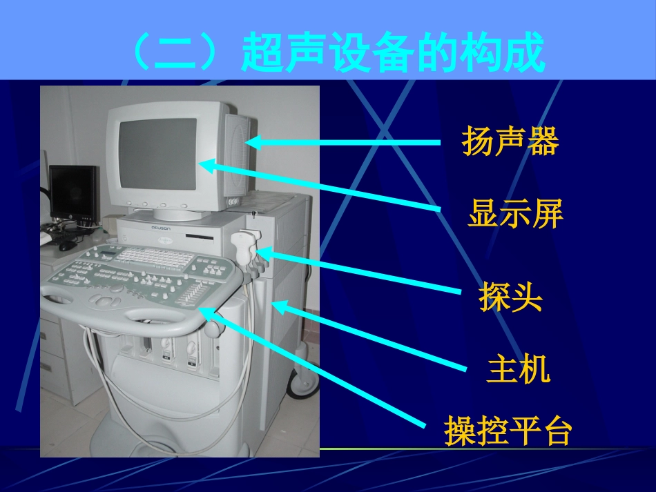 常用超声影像检查_第5页