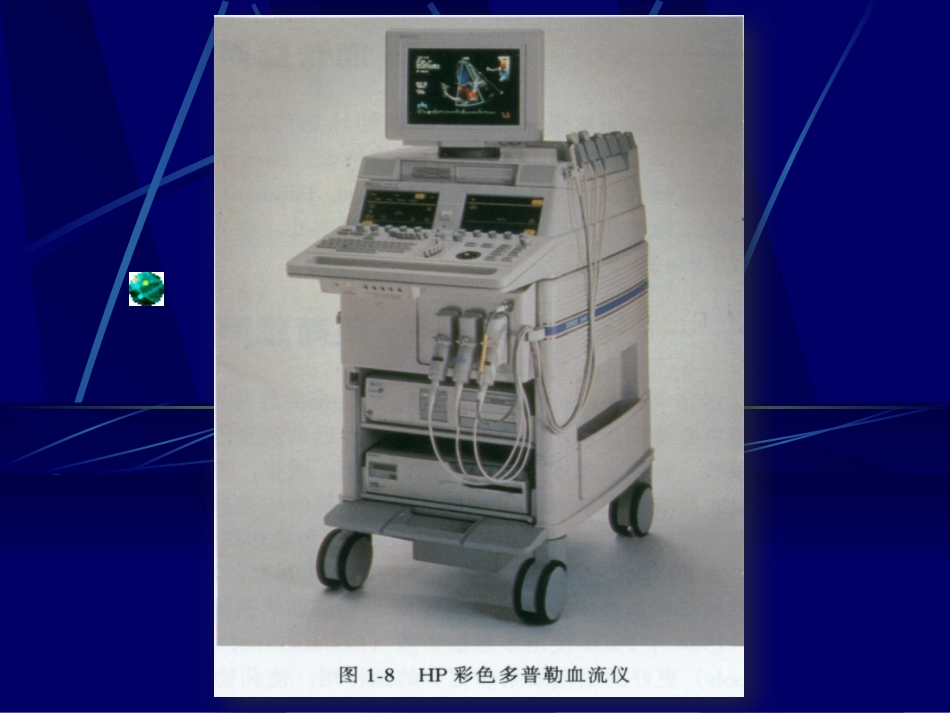 常用超声影像检查_第6页