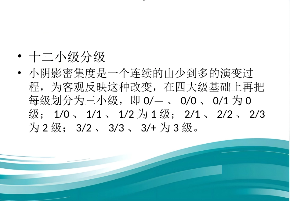 尘肺的影像诊断_第10页
