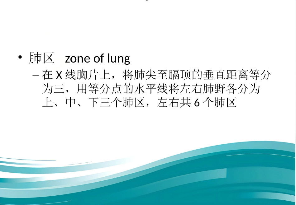 尘肺的影像诊断_第12页