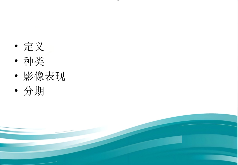 尘肺的影像诊断_第2页