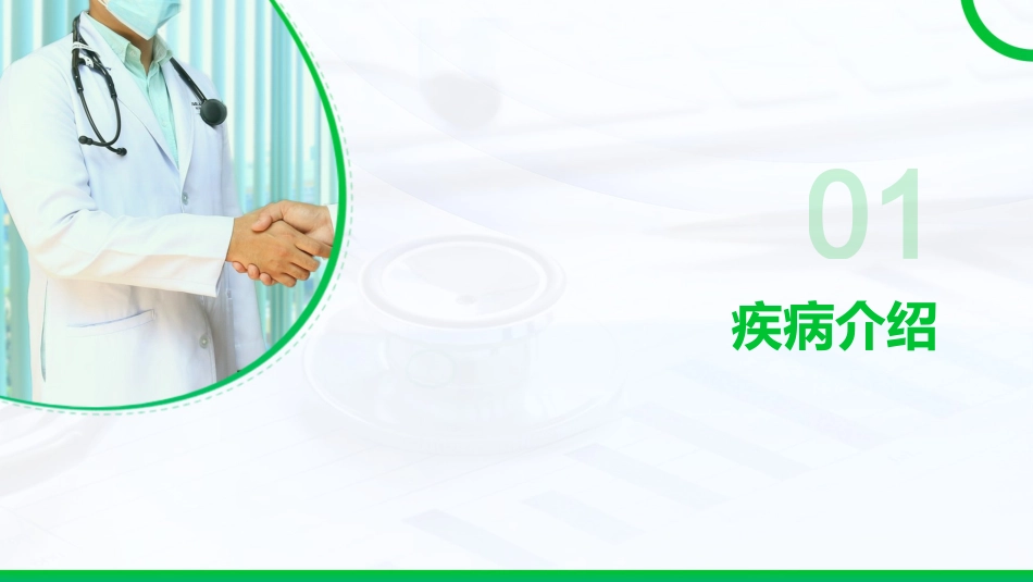 前庭神经炎护理查房_第3页