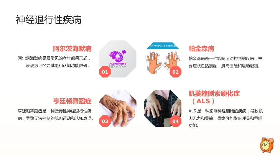 神经外科基本知识课件ppt_第10页