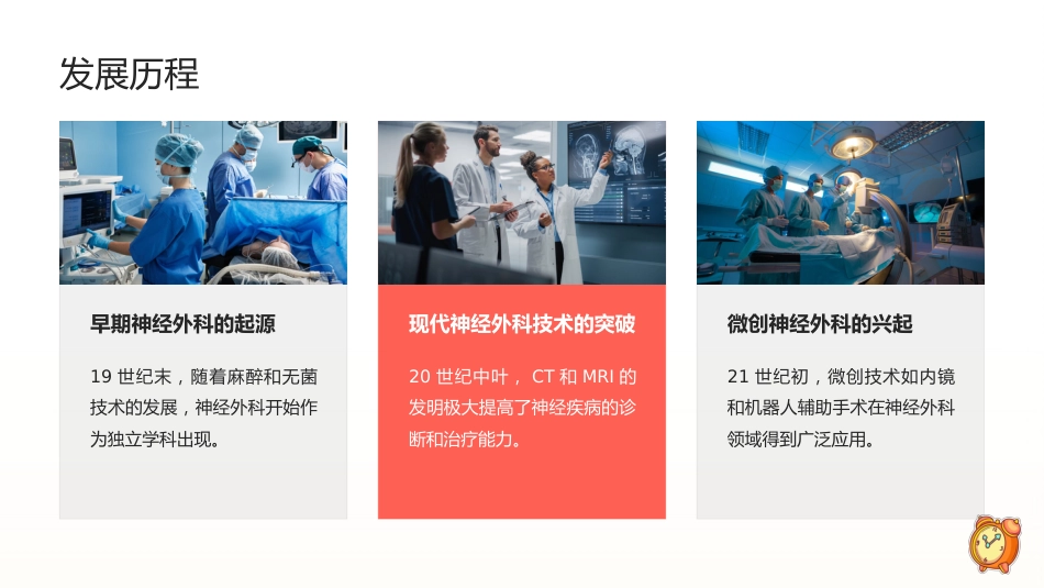神经外科基本知识课件ppt_第5页