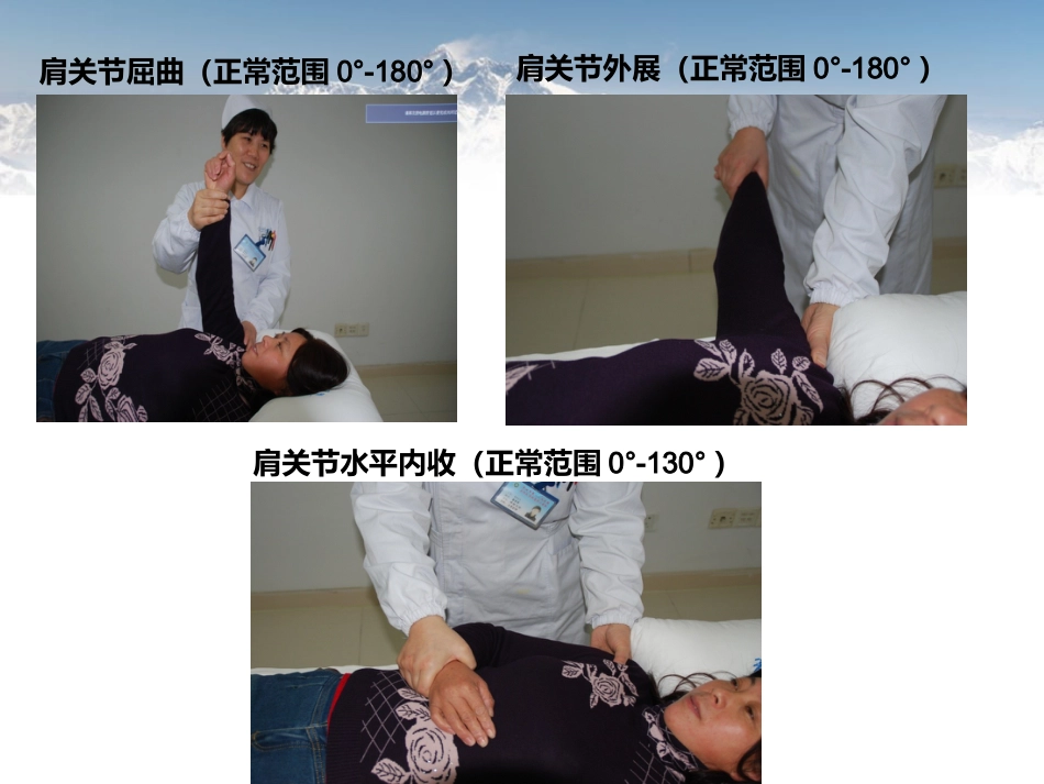 脑卒中病人早期功能锻炼_第15页