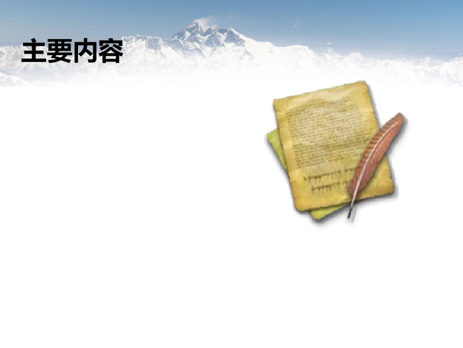 脑卒中病人早期功能锻炼_第2页