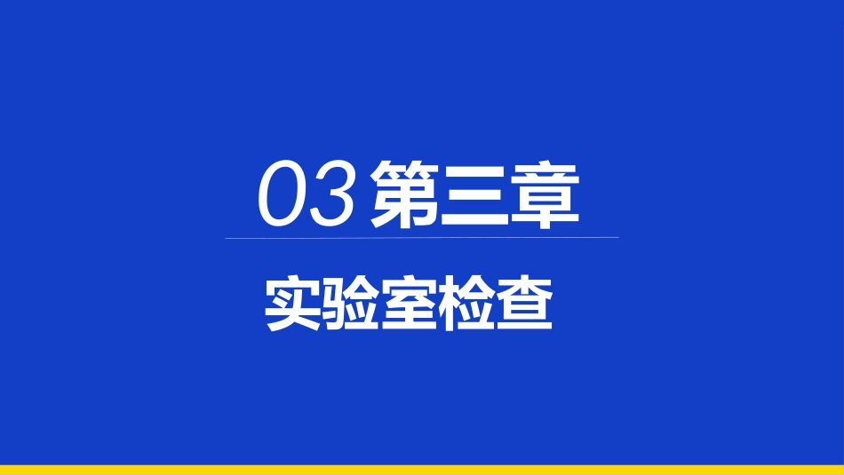 支气管扩张伴大咯血患者查房_第12页