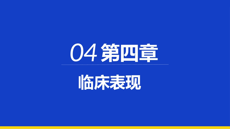 支气管扩张伴大咯血患者查房_第14页