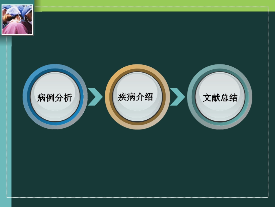 复发性无菌性脑膜炎_第2页