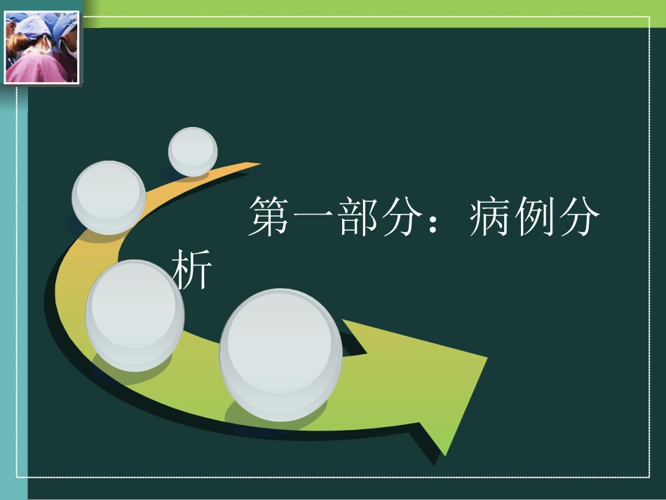 复发性无菌性脑膜炎_第3页