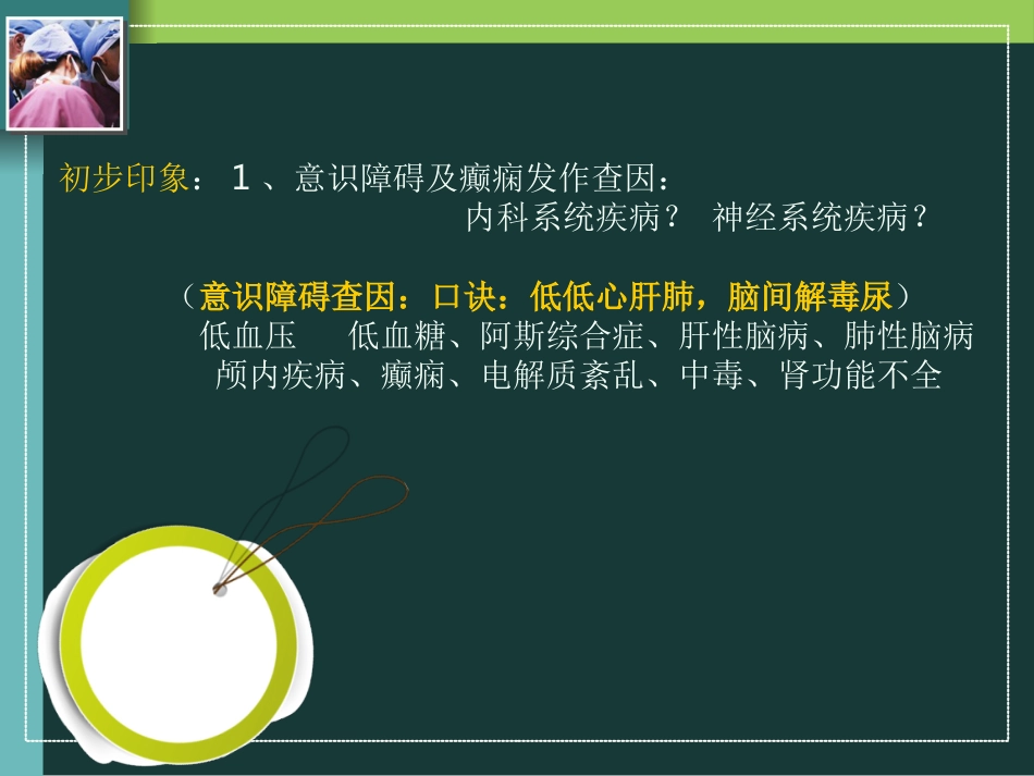 复发性无菌性脑膜炎_第6页