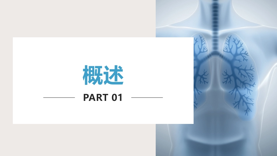 一例支气管扩张症患者的个案护理_第3页