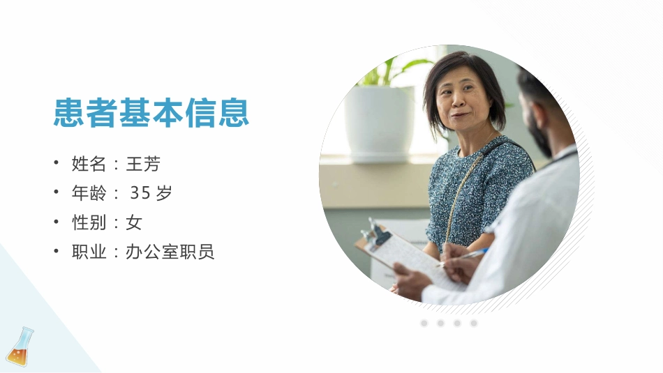 一例支气管扩张症患者的个案护理_第8页