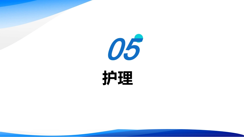 支气管扩张及护理_第12页