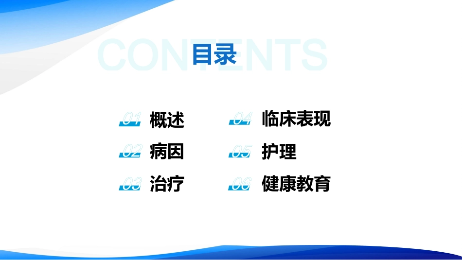 支气管扩张及护理_第2页