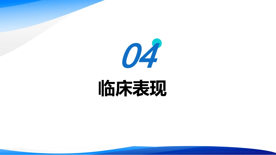 支气管扩张及护理_第9页