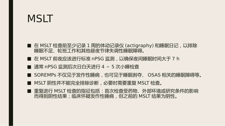 发作性睡病_第13页